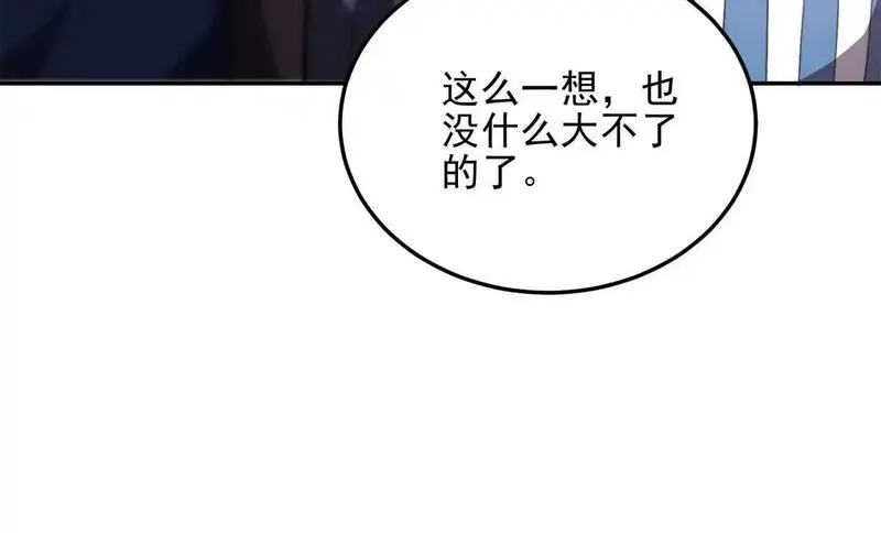 我在末世给别人升级,第32话 带我进系统,第103张