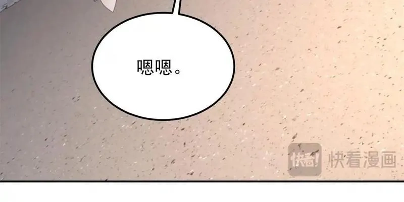 我在末世给别人升级,第32话 带我进系统,第106张