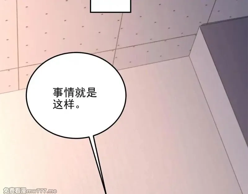 我在末世给别人升级,第32话 带我进系统,第109张