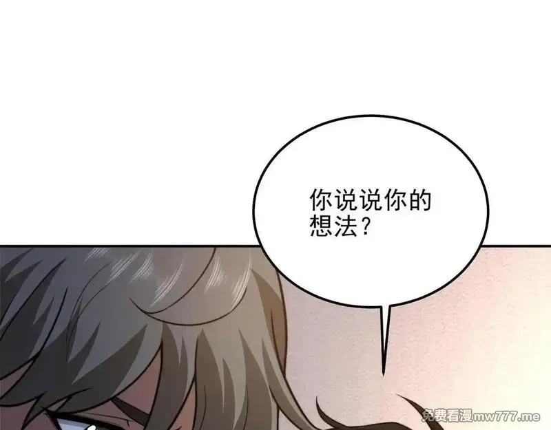 我在末世给别人升级,第32话 带我进系统,第115张