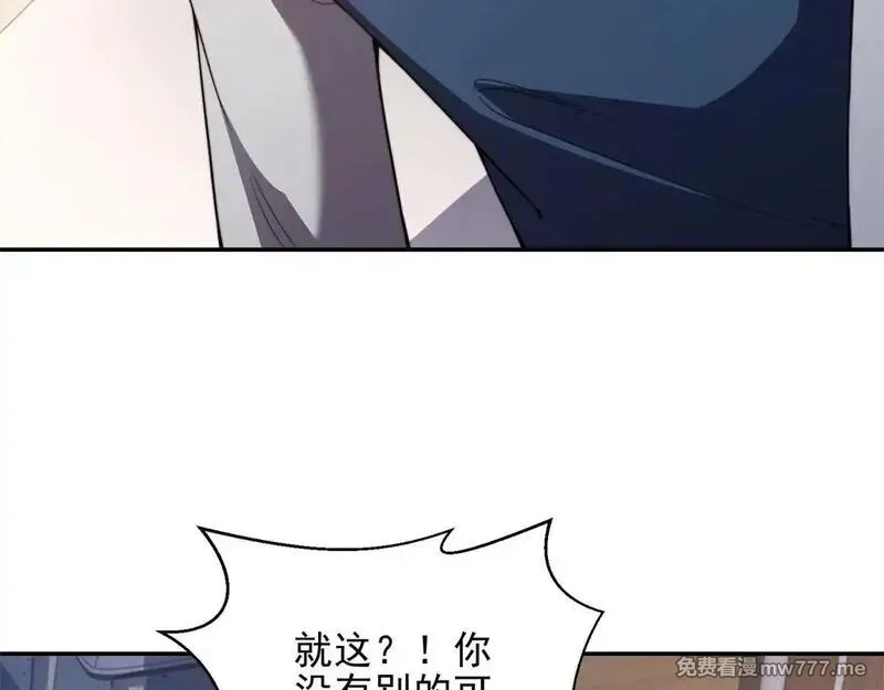 我在末世给别人升级,第32话 带我进系统,第120张