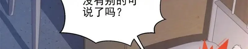 我在末世给别人升级,第32话 带我进系统,第121张