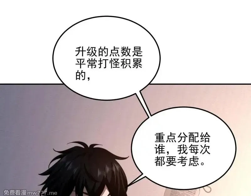 我在末世给别人升级,第32话 带我进系统,第128张