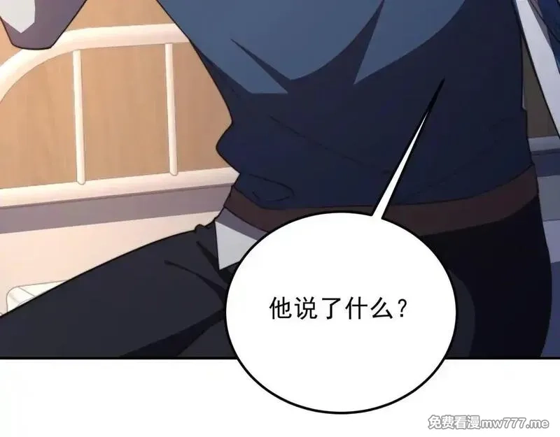 我在末世给别人升级,第32话 带我进系统,第134张