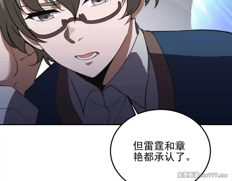我在末世给别人升级,第32话 带我进系统,第138张