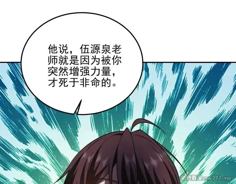 我在末世给别人升级,第32话 带我进系统,第140张