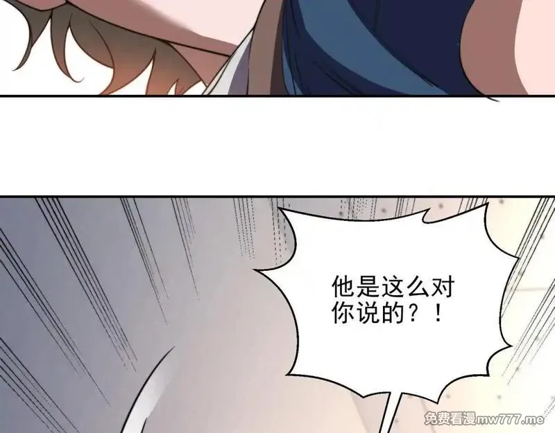 我在末世给别人升级,第32话 带我进系统,第148张