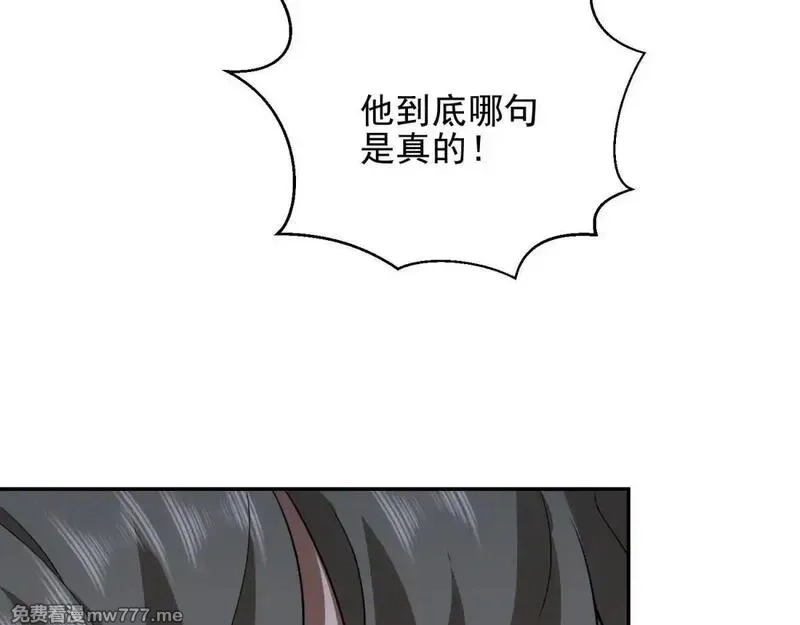 我在末世给别人升级,第32话 带我进系统,第155张