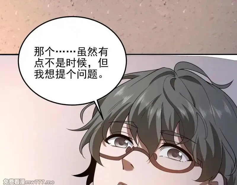 我在末世给别人升级,第32话 带我进系统,第165张