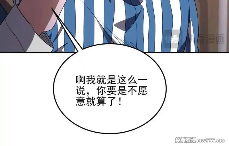 我在末世给别人升级,第32话 带我进系统,第174张