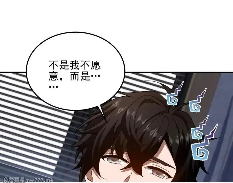 我在末世给别人升级,第32话 带我进系统,第175张