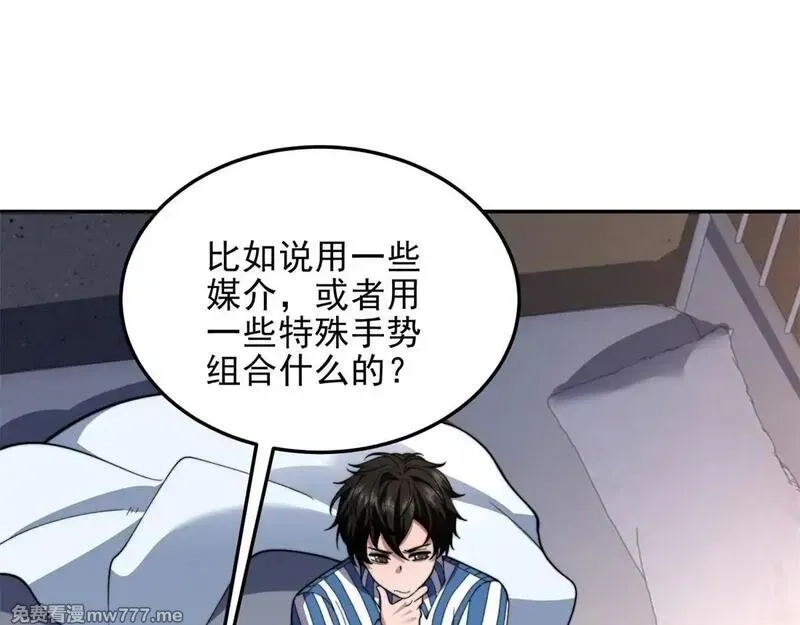 我在末世给别人升级,第32话 带我进系统,第178张