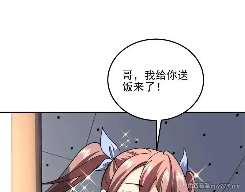 我在末世给别人升级,第32话 带我进系统,第192张