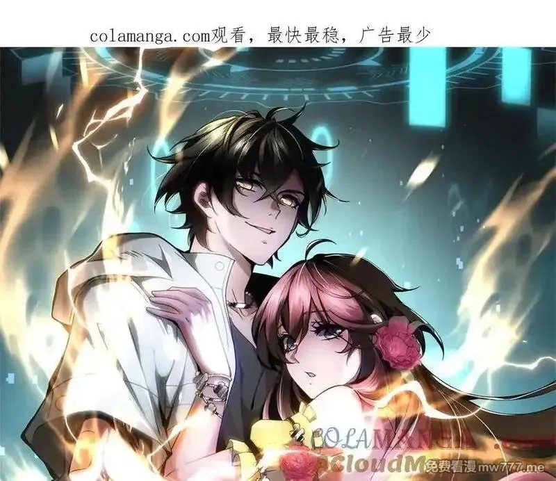 我在末世给别人升级,第32话 带我进系统,第205张