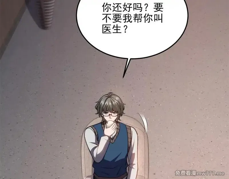 我在末世给别人升级,第32话 带我进系统,第22张
