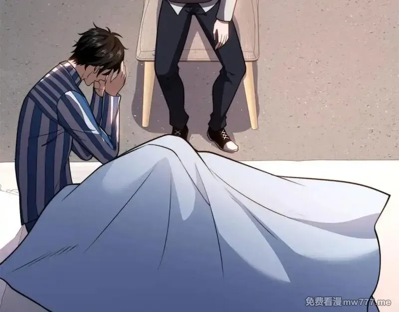 我在末世给别人升级,第32话 带我进系统,第23张