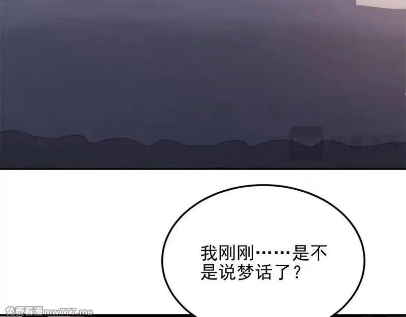 我在末世给别人升级,第32话 带我进系统,第25张