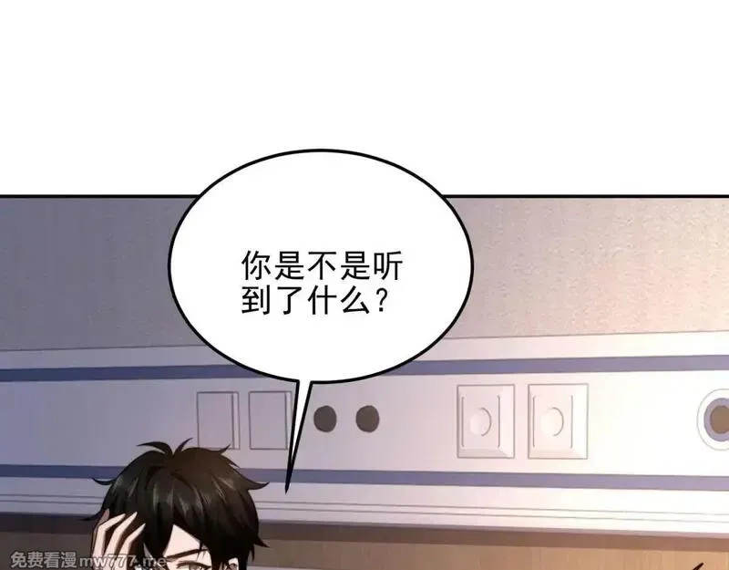 我在末世给别人升级,第32话 带我进系统,第28张