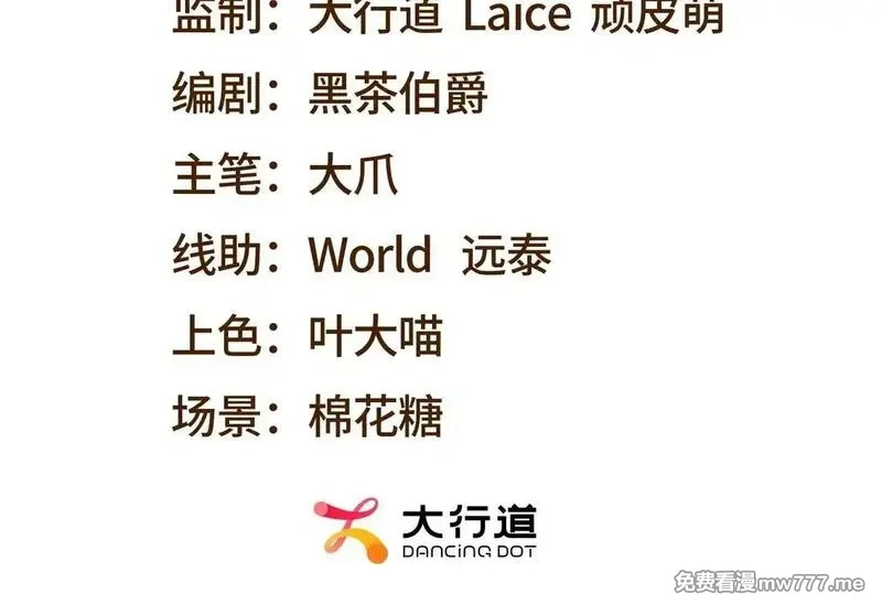 我在末世给别人升级,第32话 带我进系统,第3张