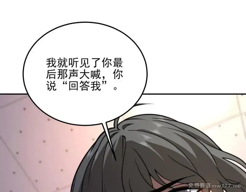 我在末世给别人升级,第32话 带我进系统,第31张