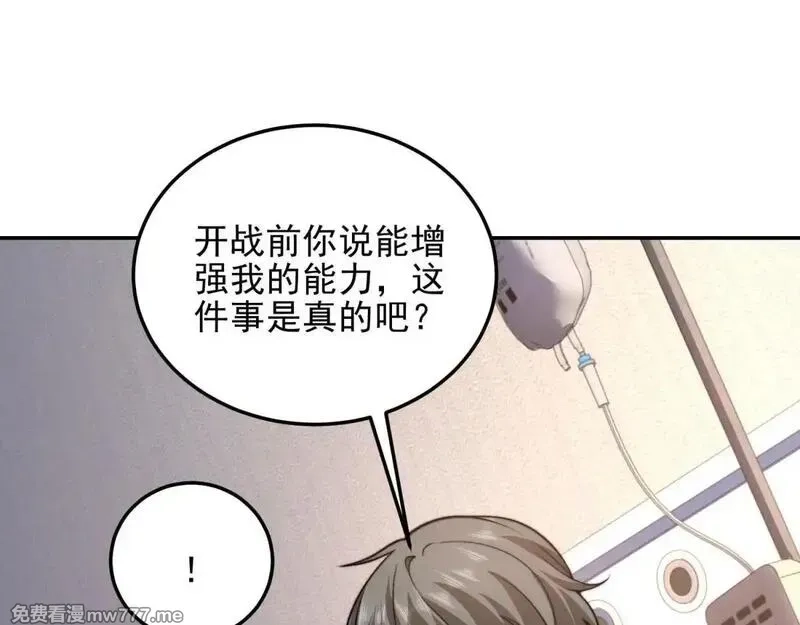 我在末世给别人升级,第32话 带我进系统,第47张