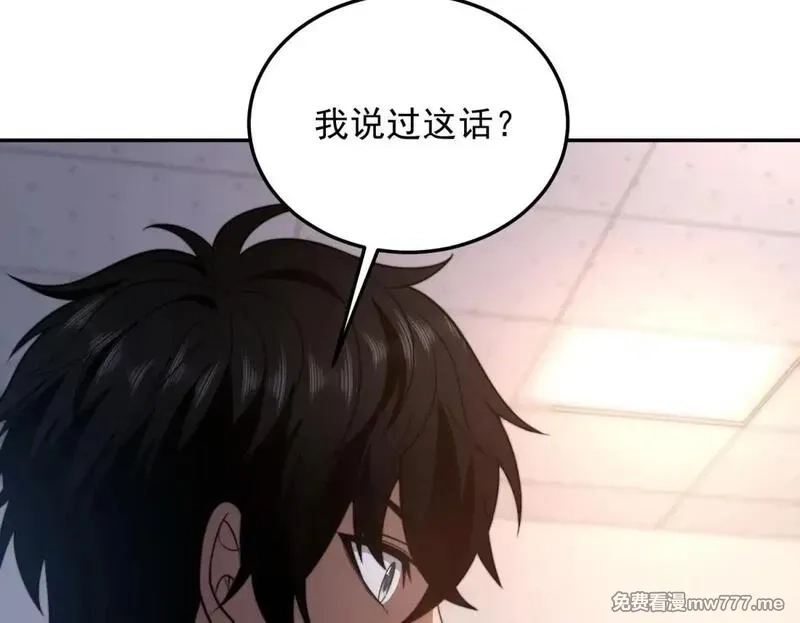 我在末世给别人升级,第32话 带我进系统,第50张