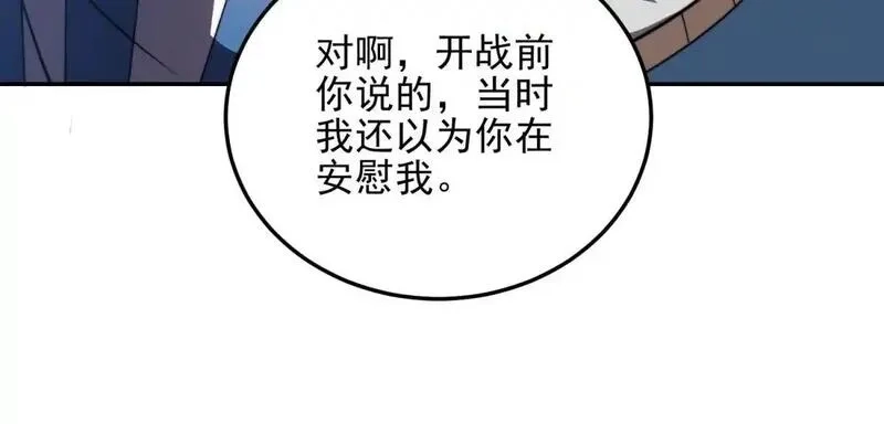我在末世给别人升级,第32话 带我进系统,第52张