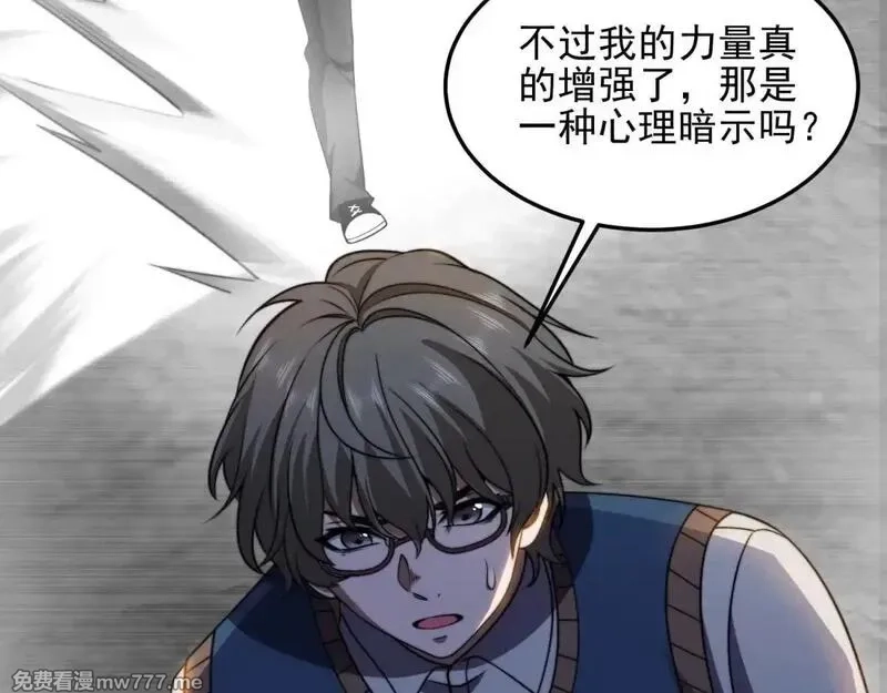 我在末世给别人升级,第32话 带我进系统,第54张