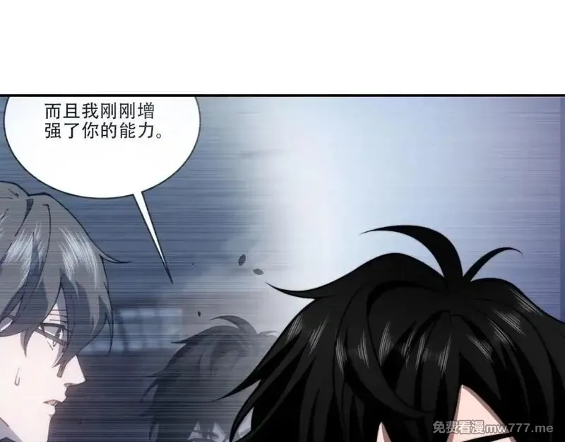 我在末世给别人升级,第32话 带我进系统,第59张