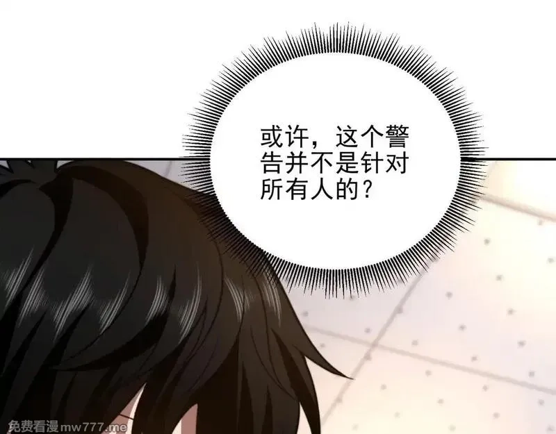 我在末世给别人升级,第32话 带我进系统,第65张