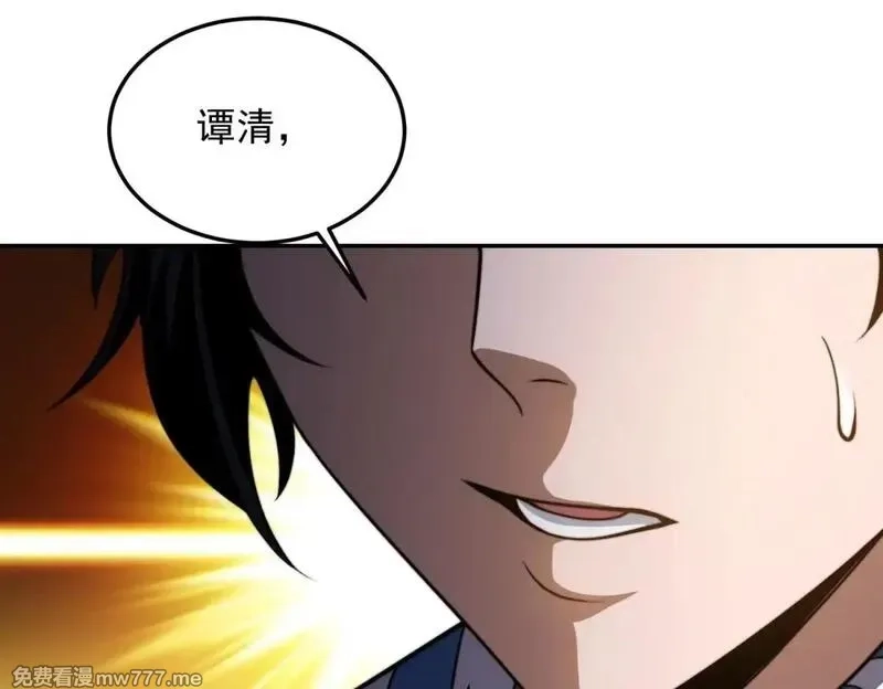 我在末世给别人升级,第32话 带我进系统,第68张