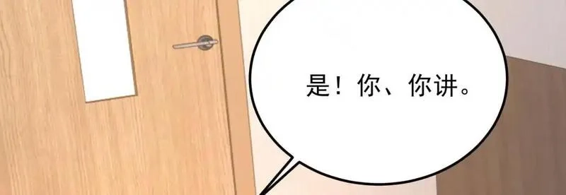 我在末世给别人升级,第32话 带我进系统,第70张