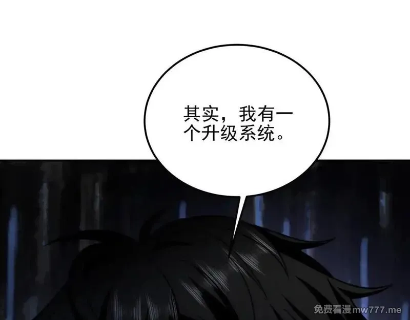 我在末世给别人升级,第32话 带我进系统,第74张