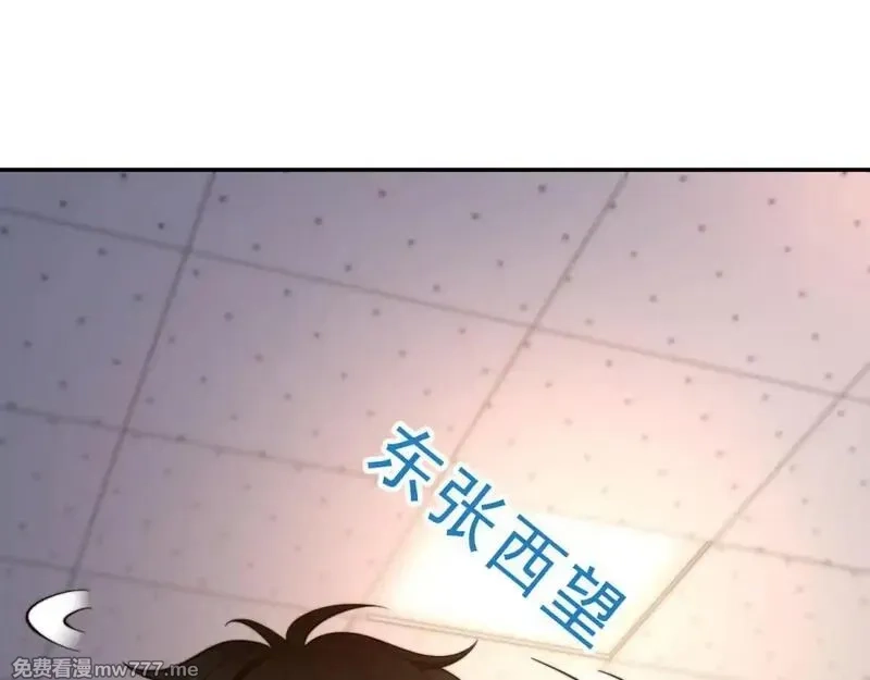 我在末世给别人升级,第32话 带我进系统,第77张