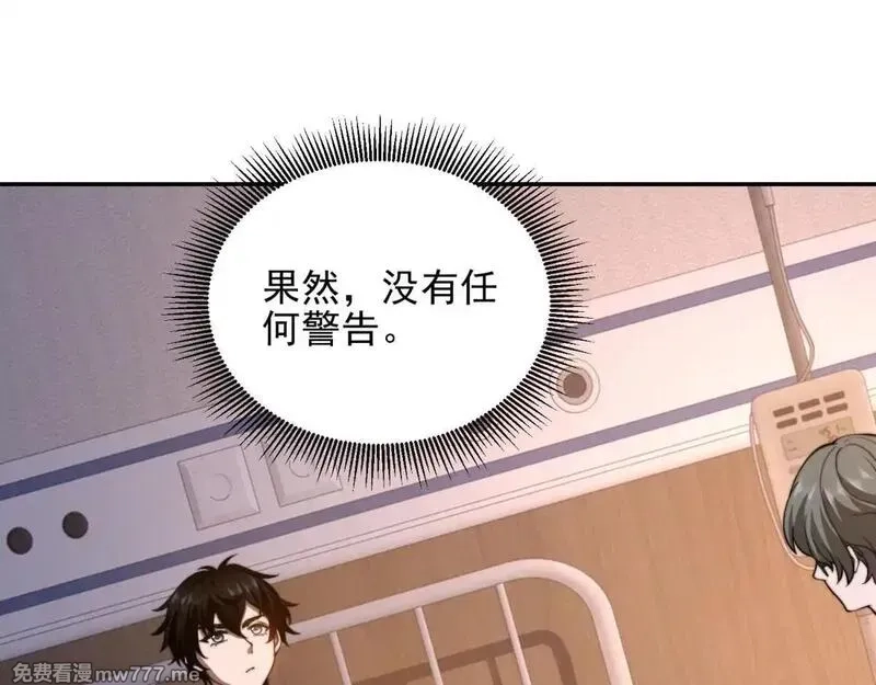 我在末世给别人升级,第32话 带我进系统,第80张
