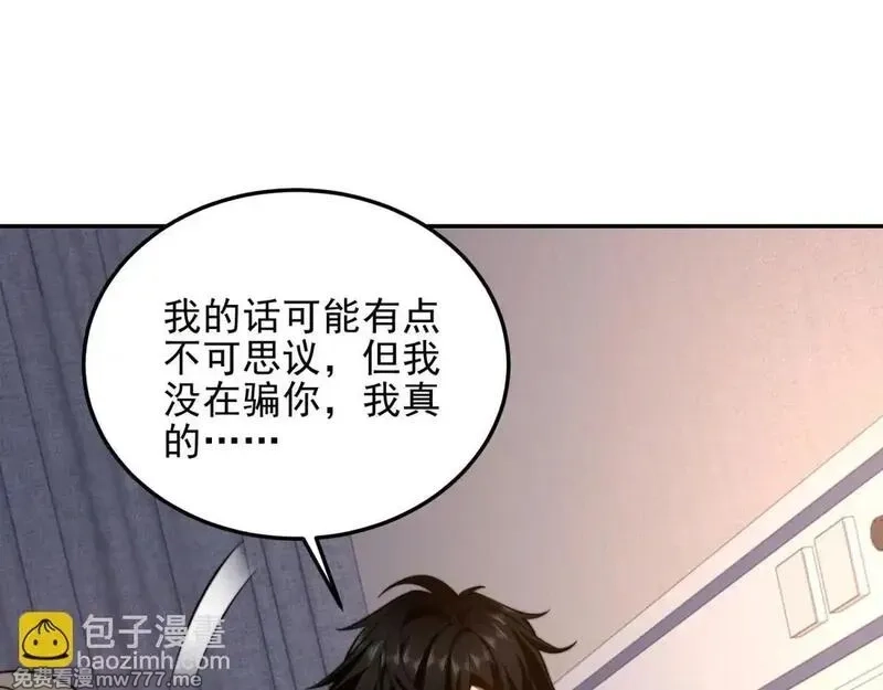 我在末世给别人升级,第32话 带我进系统,第83张