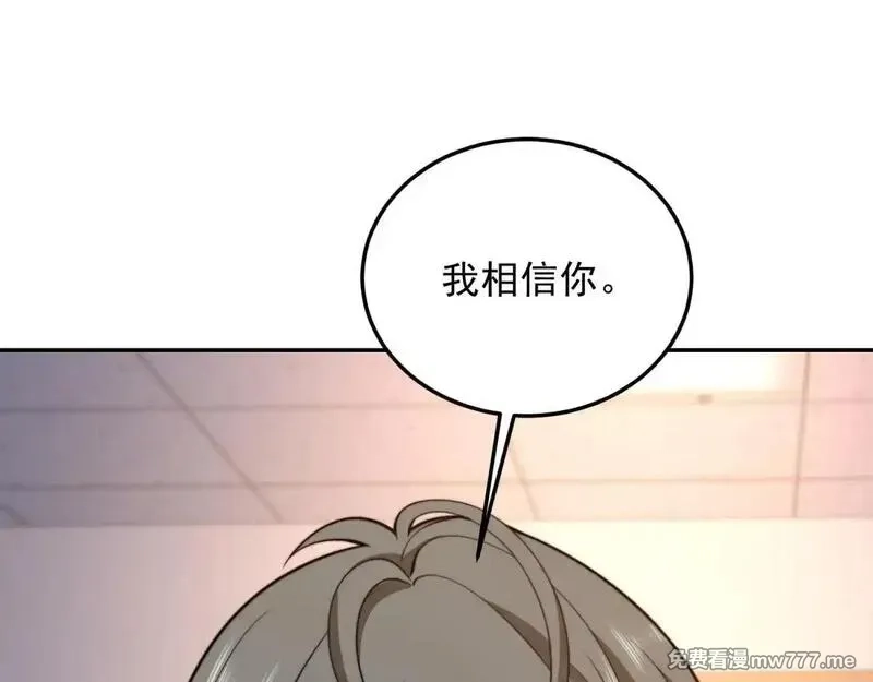 我在末世给别人升级,第32话 带我进系统,第86张
