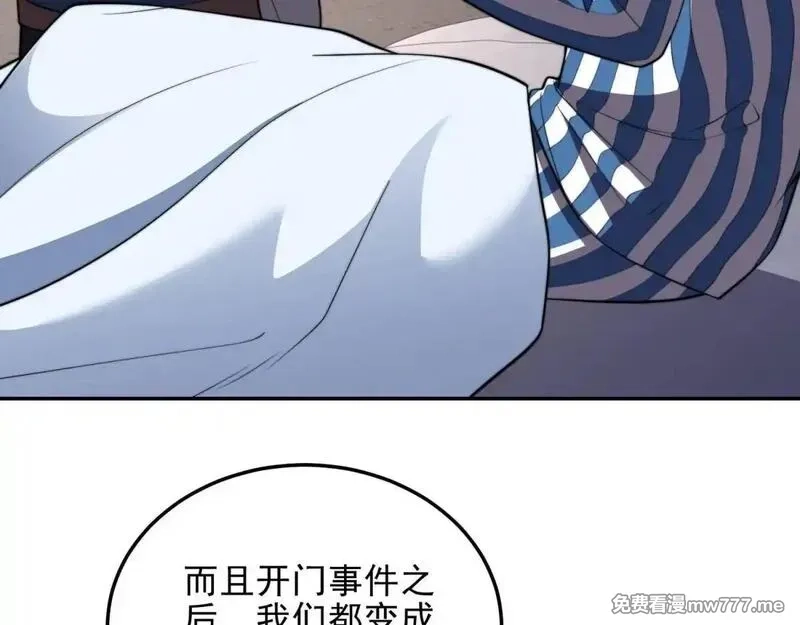 我在末世给别人升级,第32话 带我进系统,第91张