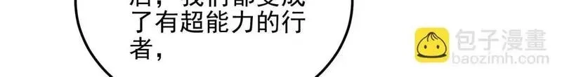 我在末世给别人升级,第32话 带我进系统,第92张