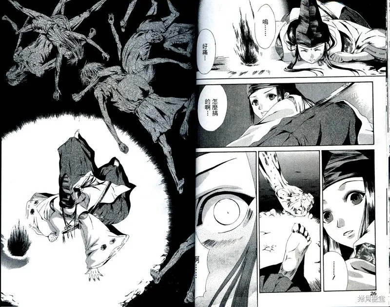 御伽草子,VOL1,第15张