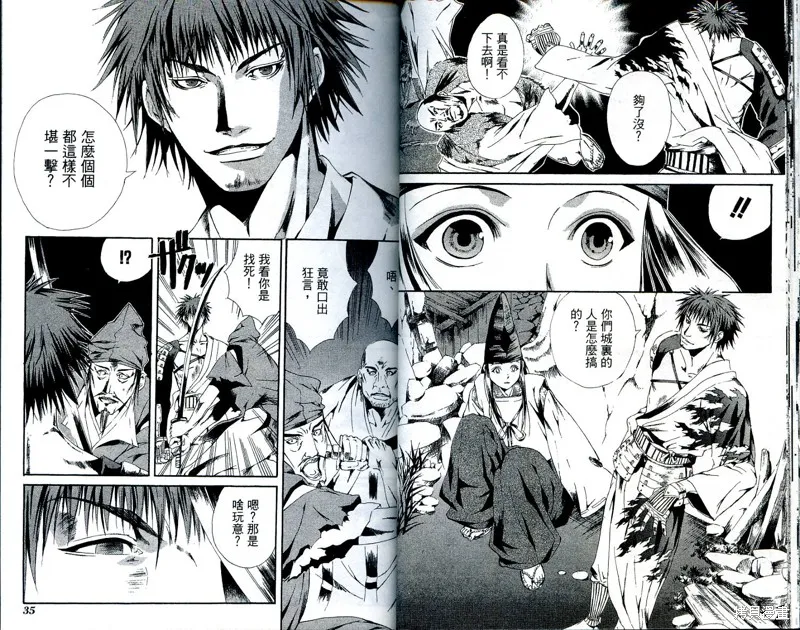 御伽草子,VOL1,第19张