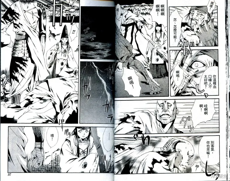 御伽草子,VOL1,第20张