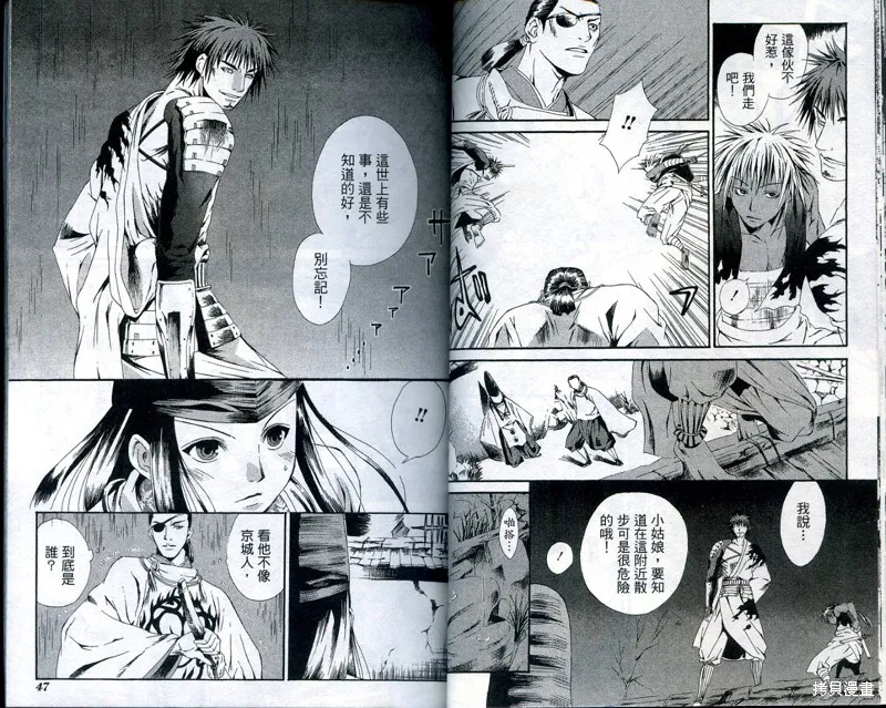 御伽草子,VOL1,第25张