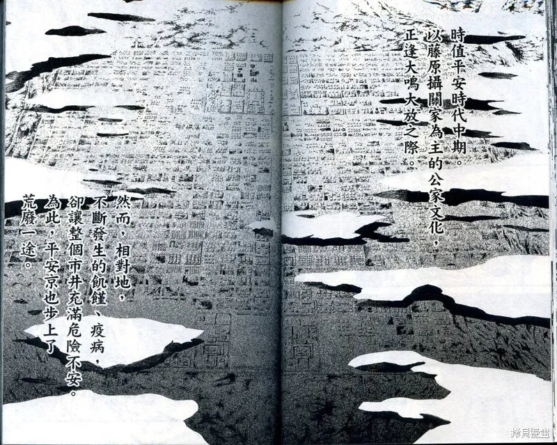 御伽草子,VOL1,第27张