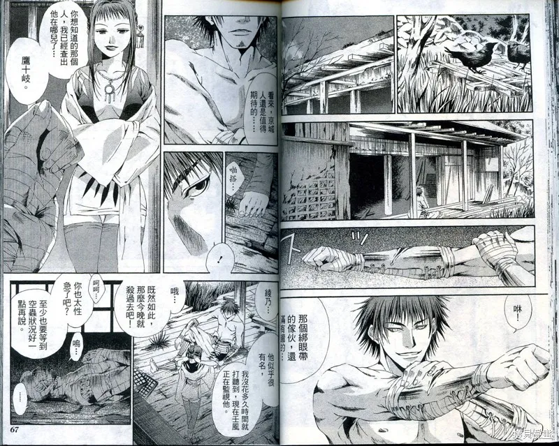 御伽草子,VOL1,第35张