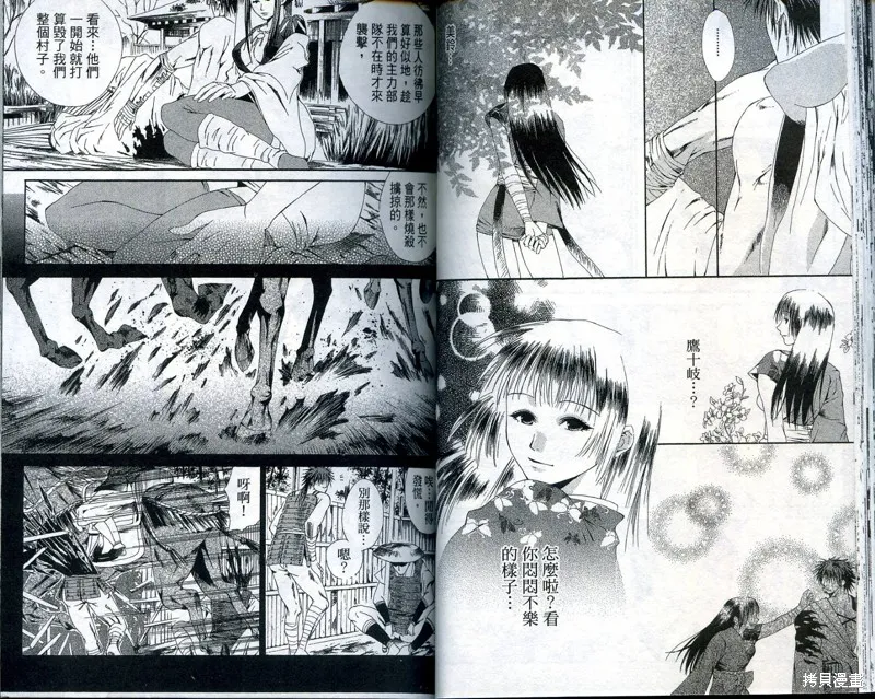 御伽草子,VOL1,第37张