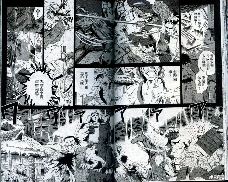御伽草子,VOL1,第38张