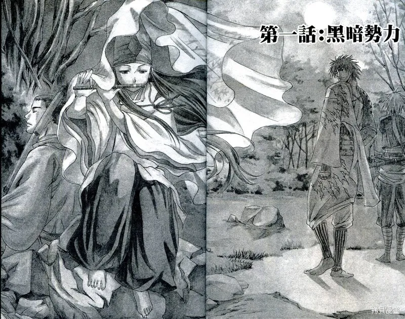 御伽草子,VOL1,第4张