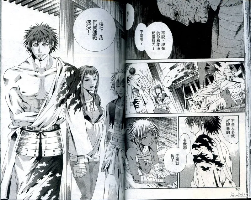 御伽草子,VOL1,第41张