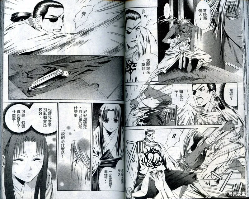 御伽草子,VOL1,第54张
